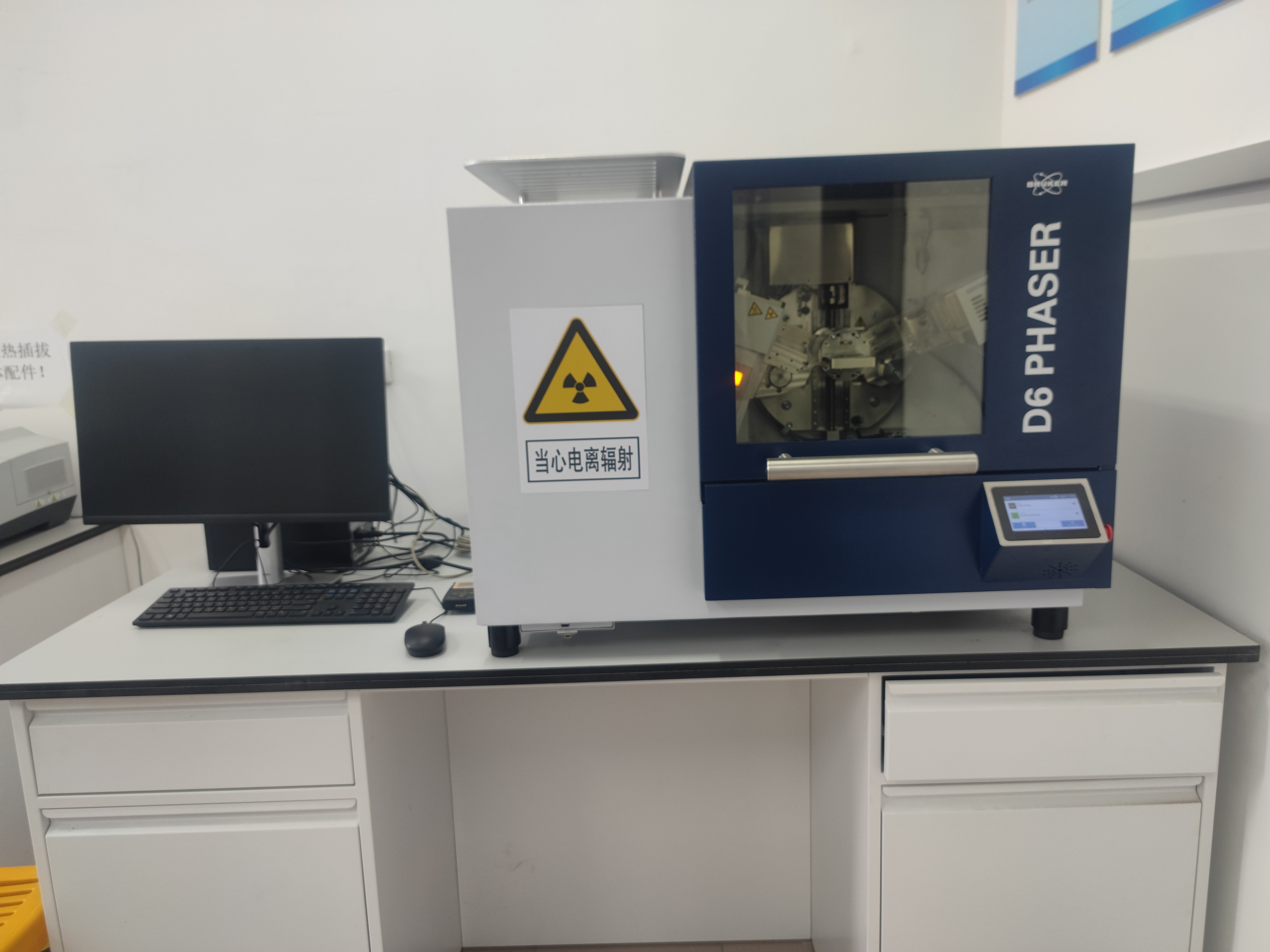 X射线散射仪(北区)