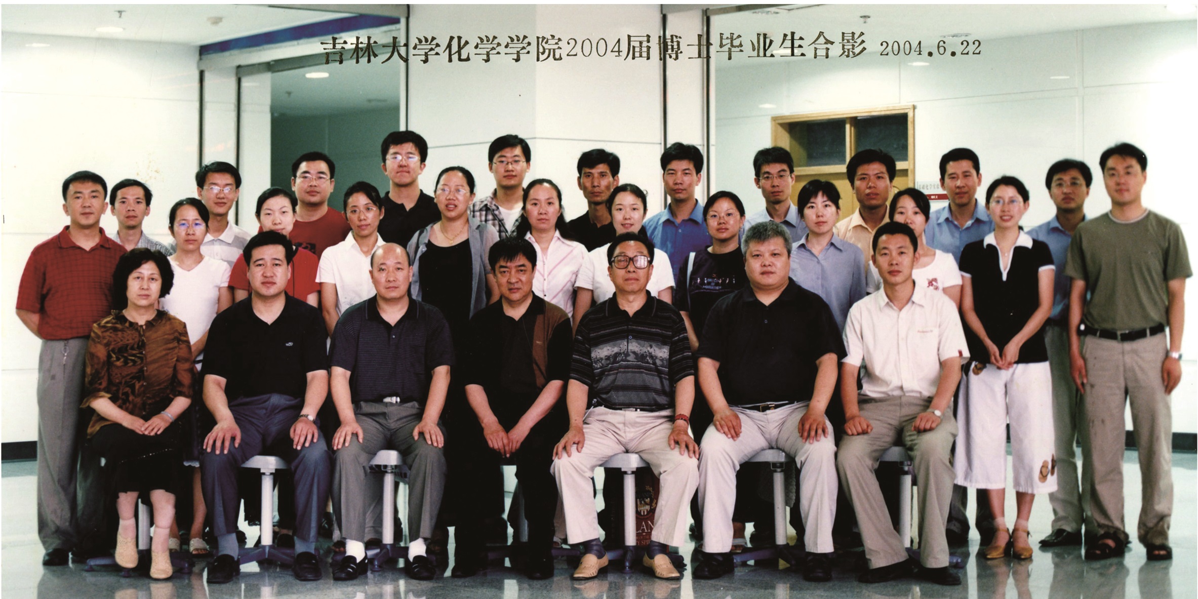 第一会所
2004届博士毕业生合影