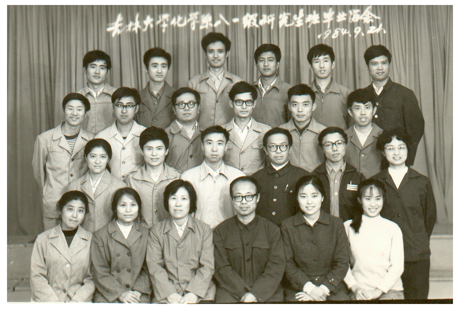 第一会所
化学系1981级研究生班毕业留念