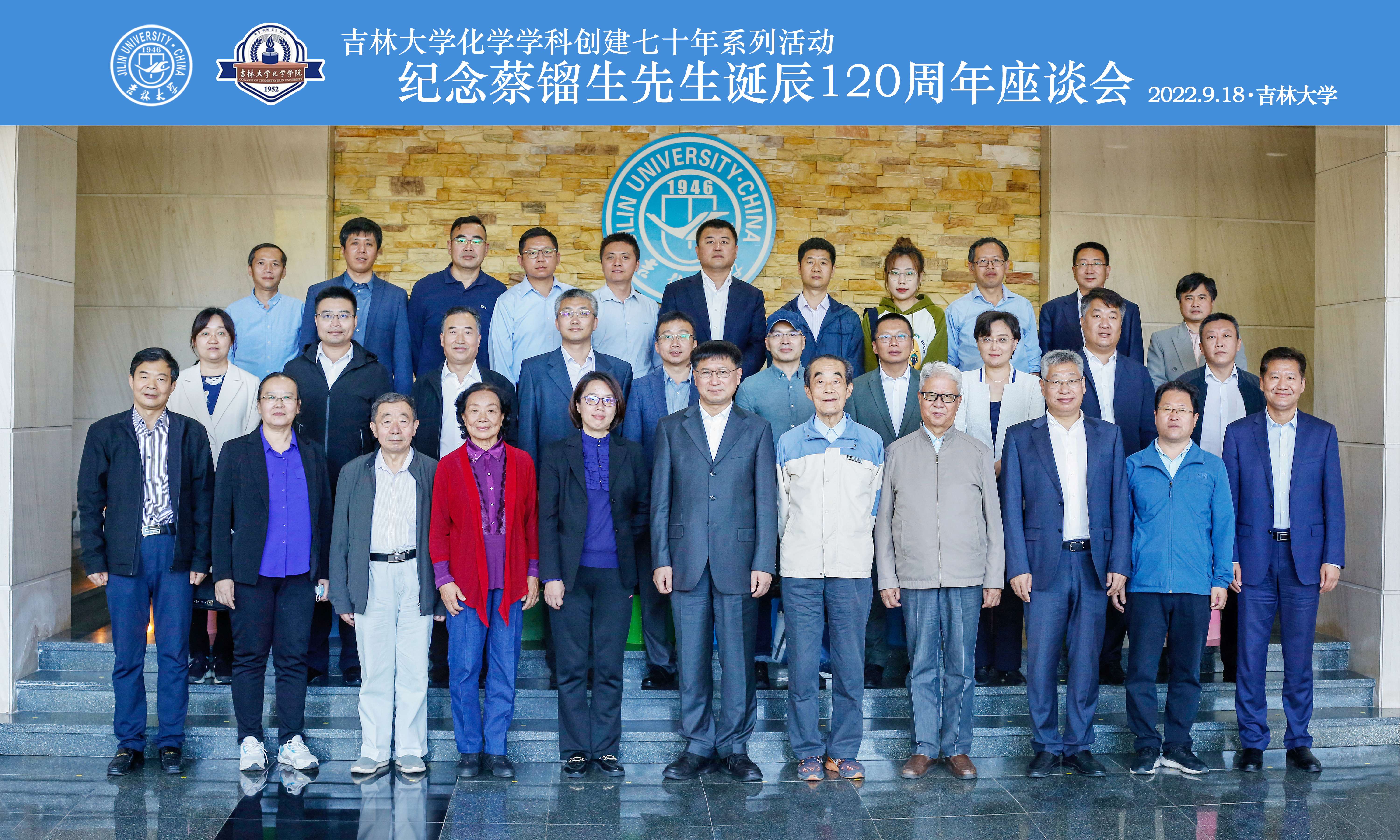 第一会所
纪念蔡镏生先生诞辰120周年座谈会