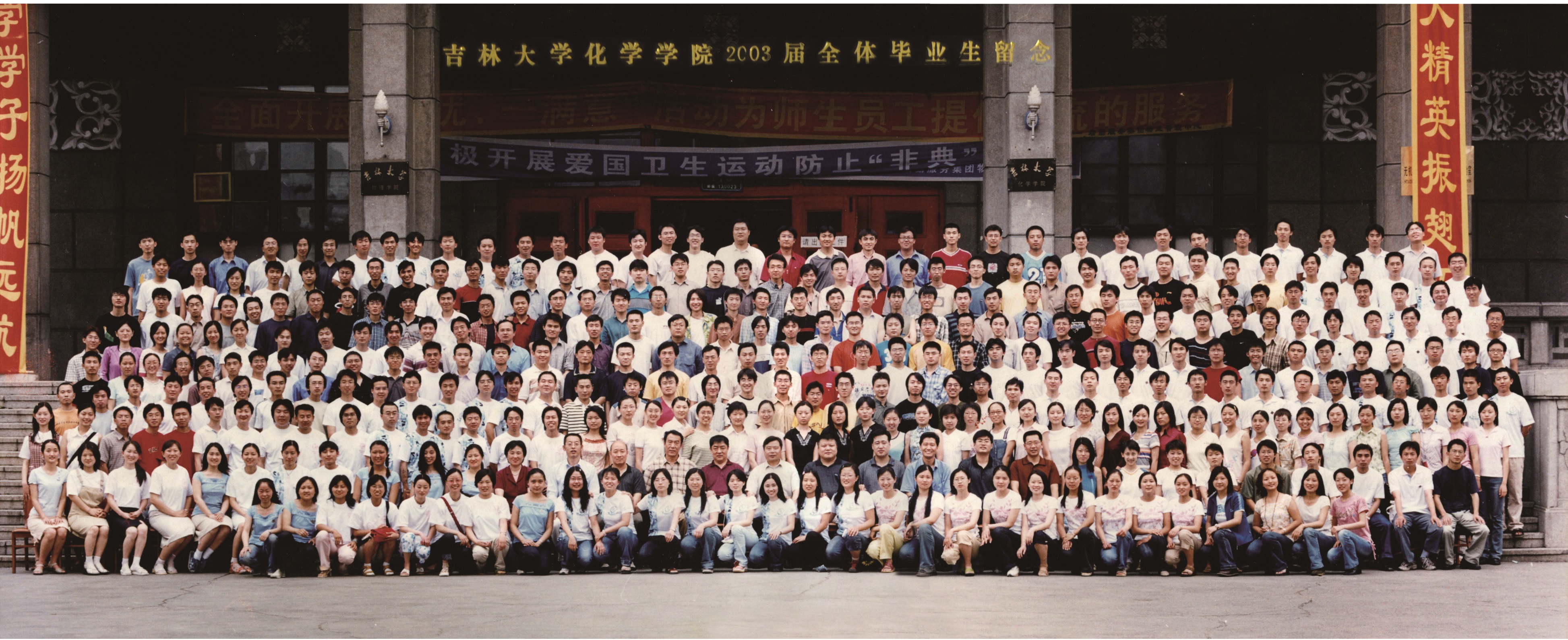 第一会所
2003届本科生毕业合影